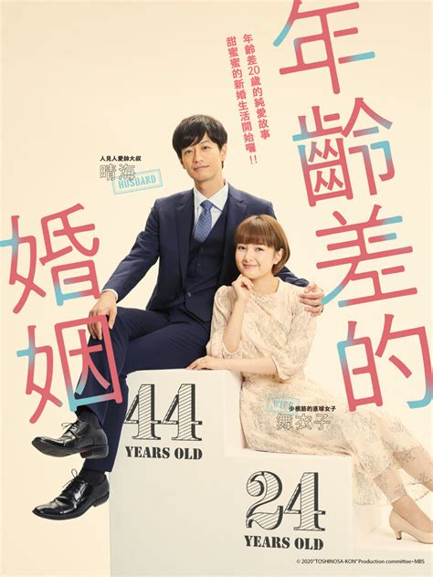 差3歲|結婚年齡差的陷阱